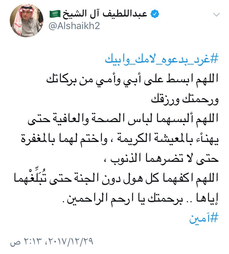 KSASociety's tweet photo. لعِظم مكانتهما وأثرهما الكبير في حياة الفرد.. مغردون يطلقون هاشتاق "⁧#غرد_بدعوه_لأمك_وأبيك⁩" داعين فيه بالتغريد بدعوةٍ لهما .. شاركونا
. https://t.co/zdSP65nNEG