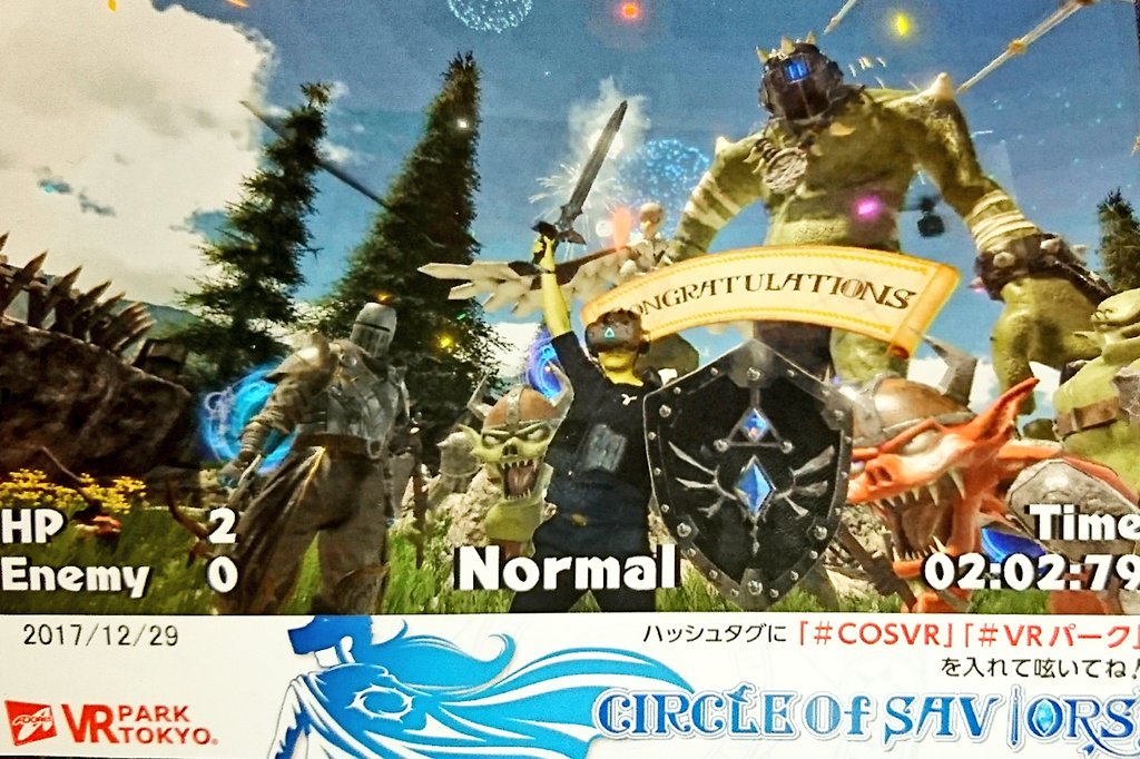 Arahishi_sakati's tweet photo. サークルオブセイバーズ2018Normalは黒の剣、盾装備でなんとかクリア、
初めEnemy90体とか目を疑った。
この記念写真が欲しかったのよ…
次来た時は盾なし片手剣でクリアしたい！
#COSVR 
#VRパーク https://t.co/yHHEvzcTQQ