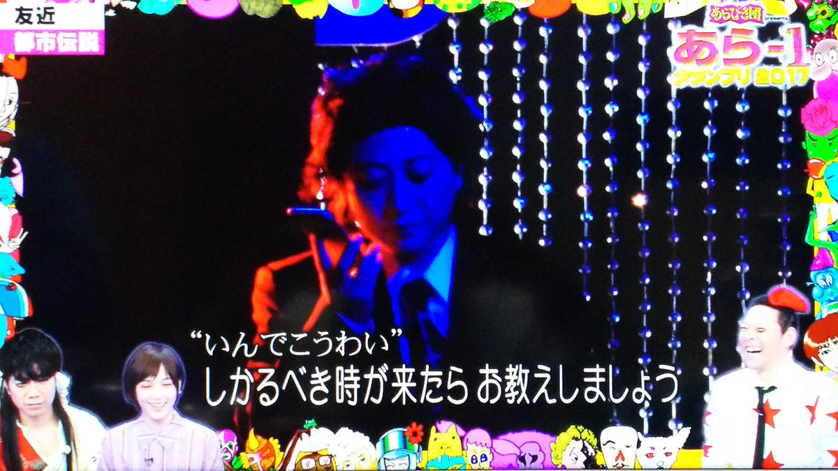 リボン 今度は関暁子というキャラ いんでこうわいって 何 あらびき団