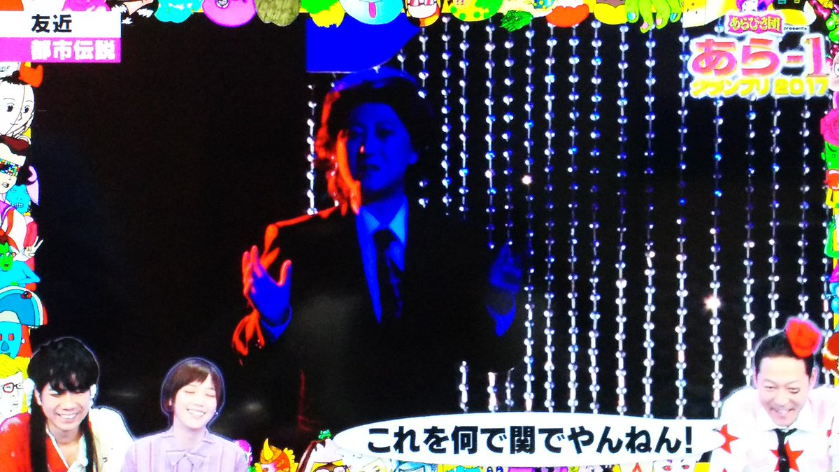 リボン 今度は関暁子というキャラ いんでこうわいって 何 あらびき団