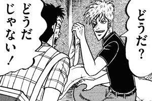 アカギ最終回306話ネタバレ 考察 27年間の連載についにピリオド