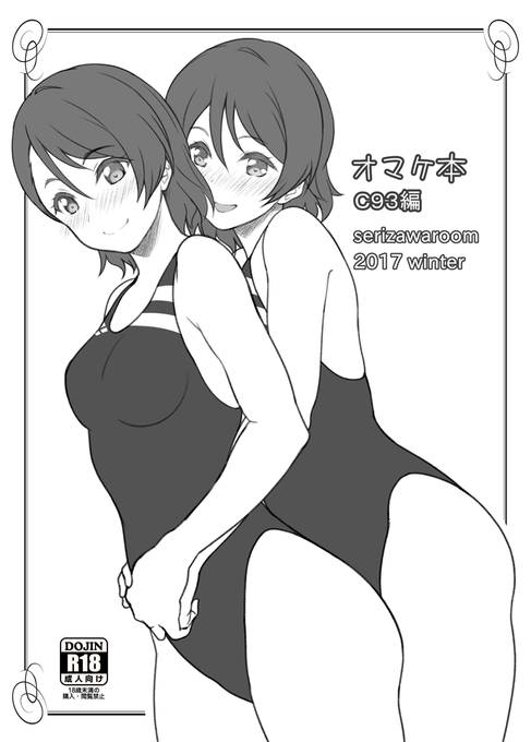 半分くらい曜ちゃんx曜ママで、あとの半分はよろずです。(ほぼ全部18禁) 