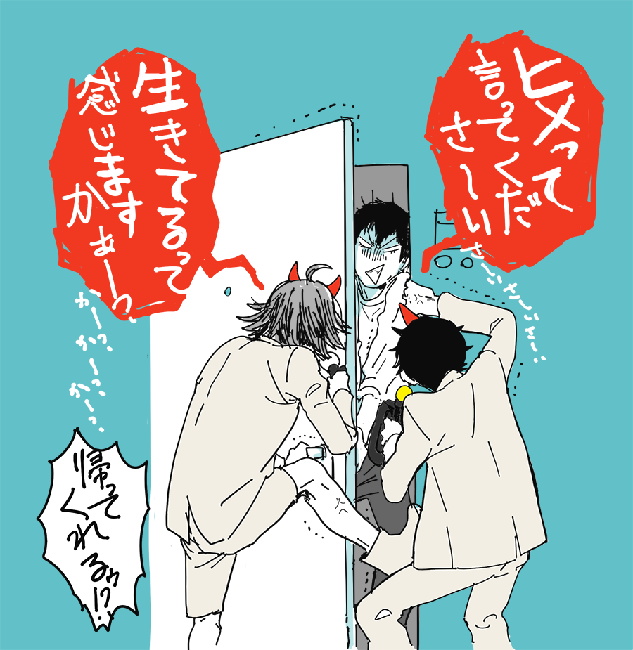 各家庭に突撃します 