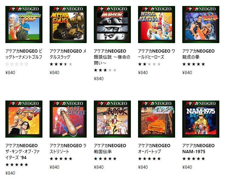 たかよし در توییتر Win10版アケアカneogeo ビッグトーナメントゴルフが追加されて 10タイトルになってた アケアカneogeo Rt たかよし در توییتر Win10版アケアカneogeo ビッグトーナメントゴルフが追加されて 10タイトルになってた アケアカneogeo Rt