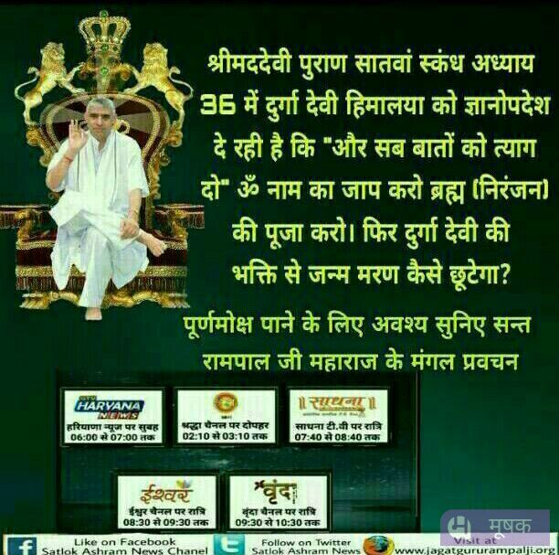 SGurjai's tweet photo. #MPFCvARW
हम आज दुखी इसीलिए हैं उस भगबान को भूल गए है जिसने हमे उत्पन्न किया इसीलिए जागो परमात्माप्रेमियों वो सन्त धरती पर अबतार ले चुका है जो हमारे दुखो को दूर कर सत भगति करबायगा और हमारे मानबजीबन के उद्देश्य को सफल बनायेगा कौन है बो सन्त
जानने के लिए पढ़े 
👇
जीने की राह पुस्तक https://t.co/51poT86Lwf