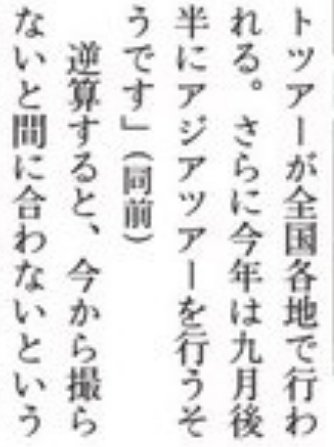 hisoyakanasaku's tweet photo. 今年もあと２日だけど
“嵐の7月から8月にかけての全国各地のツアー・９月後半にアジアツアー”
これ、ウソでしたね
どうしても言いたい気分の夜です https://t.co/FZzyt4MCv9