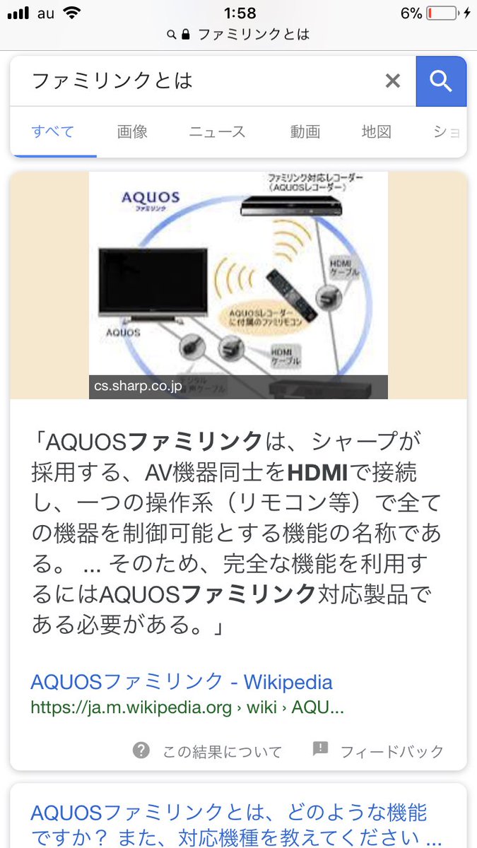 Suu2100 Aquosファミリンク素敵 Iphoneアプリで Ps3も ケーブルtvのstbも レコーダーも テレビもコントロール出来る Wi Fiなので機器に向ける必要もなく ソース選択すれば電源も入る リモコン不要だな 笑