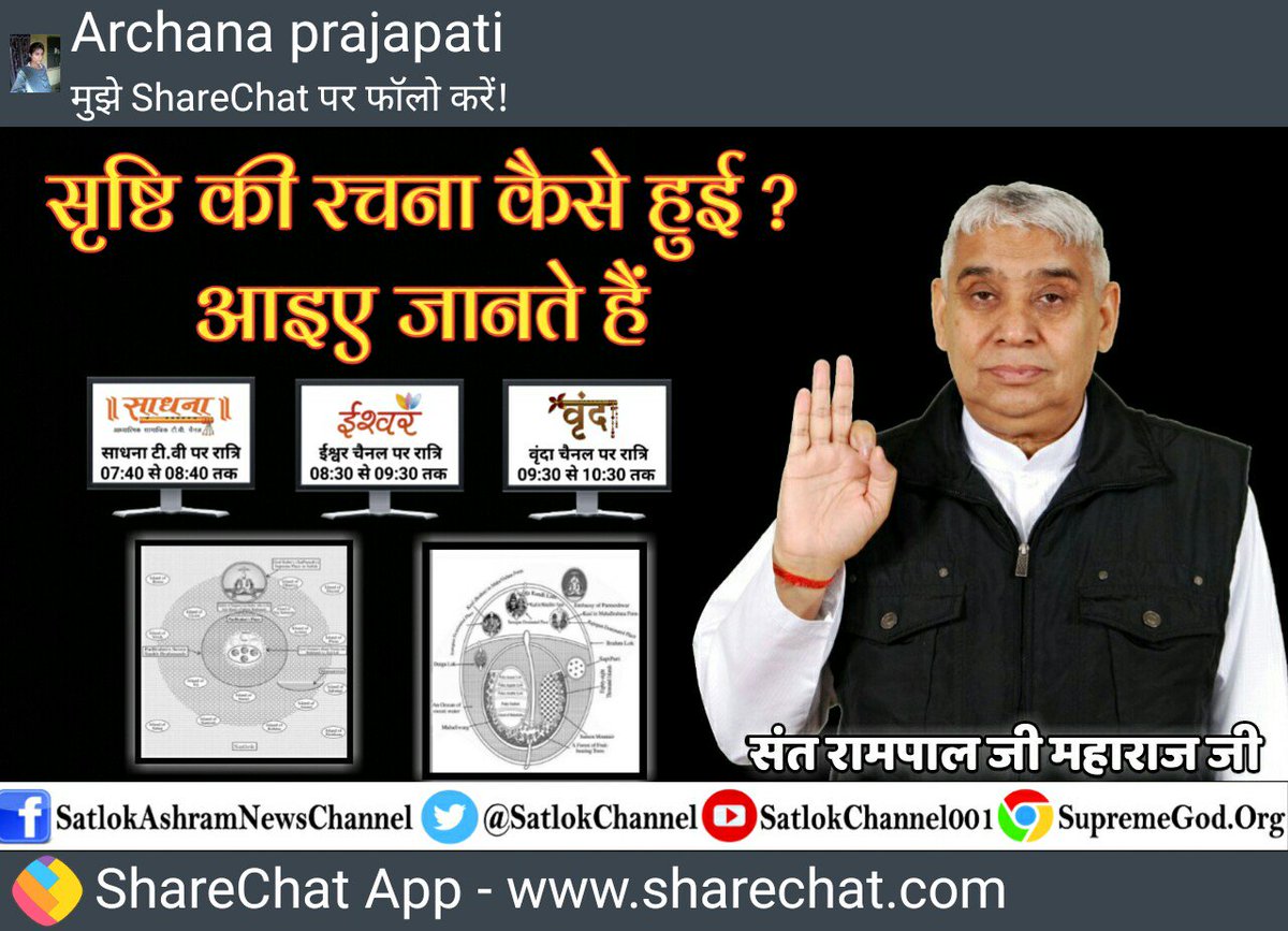 SGurjai's tweet photo. #MPFCvARW
हम सभी मरने के उपरांत कहाँ जाते हैं और साथ में पापऔरपुण्य ही ले जाते हैं बिना भक्ति के हम 84 लाख योनियों में पहुँच जाते हैं जहाँ कुत्ते गधे के शरीर में कष्ट उठाते हैं बिना सत भक्ति के और बिना तत्ब दर्सि सन्त की सरण में जाने के क्योकि सन्त ही हमे भगबान का मार्ग बतायेगा https://t.co/eVPs5ncze7