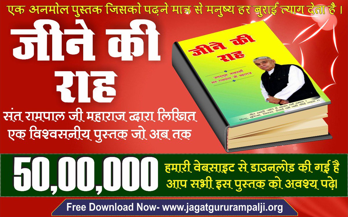 SGurjai's tweet photo. #MPFCvARW
सन्त रामपाल जी महाराज शास्त्र अनुकूल भक्ति बिधि बता रहे हैं जिससे हमें सर्ब सुख होंगे और मोक्ष की प्राप्ति होगी।
अबश्य देखिये 
सत्संग श्रद्धाTV दोपहर 2:00से3:00तक.
@OPDhankar https://t.co/4KVZEkbDO5