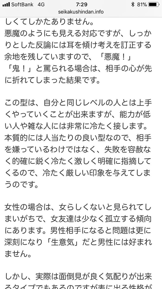横尾 王の軍勢 当たりすぎ 性格診断 要は自信家で扇動家で人を詰めるのが好きな性格悪いナルシストやんww 横尾カスw