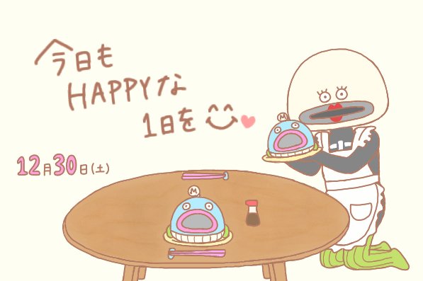 毎日1マスコットのtwitterイラスト検索結果 毎日1マスコットのtwitterイラスト検索結果