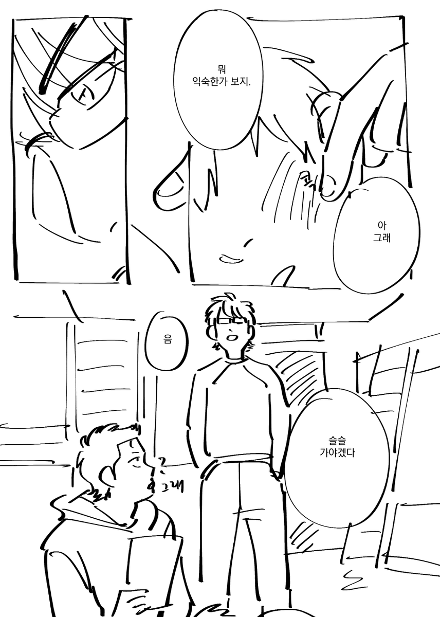 악우샌드(안사귐 