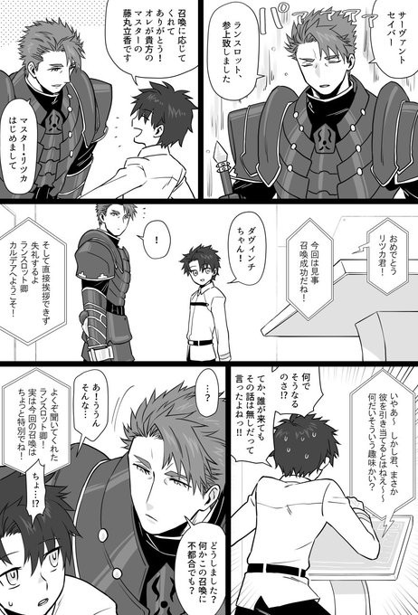 想定の斜め上あたりからフラグを回収するランぐだ♂
ギャグです。 