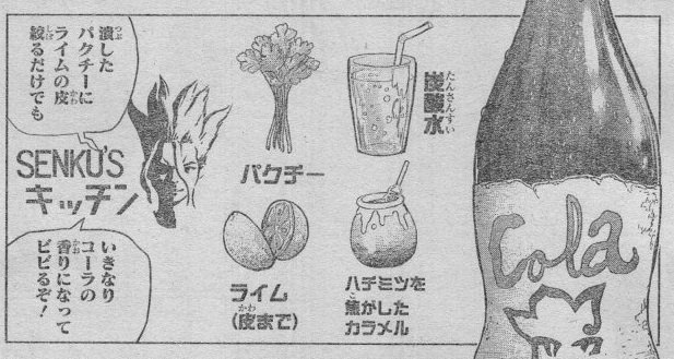 ドクターストーン コーラの作り方は 実際に作った人の感想と味についても プレシネマ情報局
