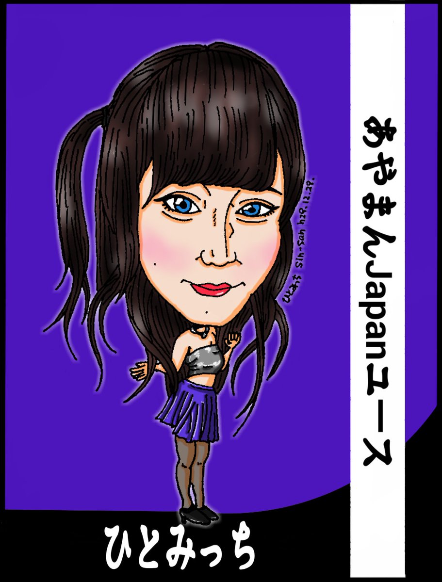wadapinkkai's tweet photo. ひとみっちさんを描いてみた
#あやまんJAPAN
#あやまんJAPANユース
#フェラチ王女
#ひとみっち
#pussy3 https://t.co/7KoG1zp1QD
