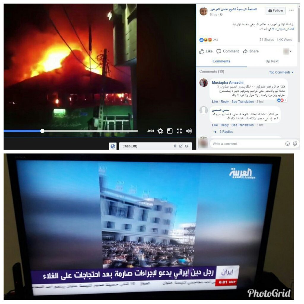 mahyari_iman62's tweet photo. 1-تبریکِ العرعور، مفتی سعودی #وهابی به ری استارت ، برای آتش زدن #حسینیه درکه تهران!!!
2-انعکاس برخی شعارهای هنجارشکنان که در میان مردم معترض به گرانی و بیکاری نفوذ کرده‌اند در رسانه عربستان #سعودی!!
#مردم_گله_مندند
اما
#مردم_مراقب_باشند مراقب دشمنان قسم خورده #ایران و ایرانی https://t.co/v9ghyL2ble