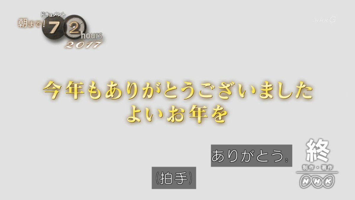 しゅ Sur Twitter 朝まで ドキュメント72時間17 終 Nhk ドキュメント72時間 Nhk