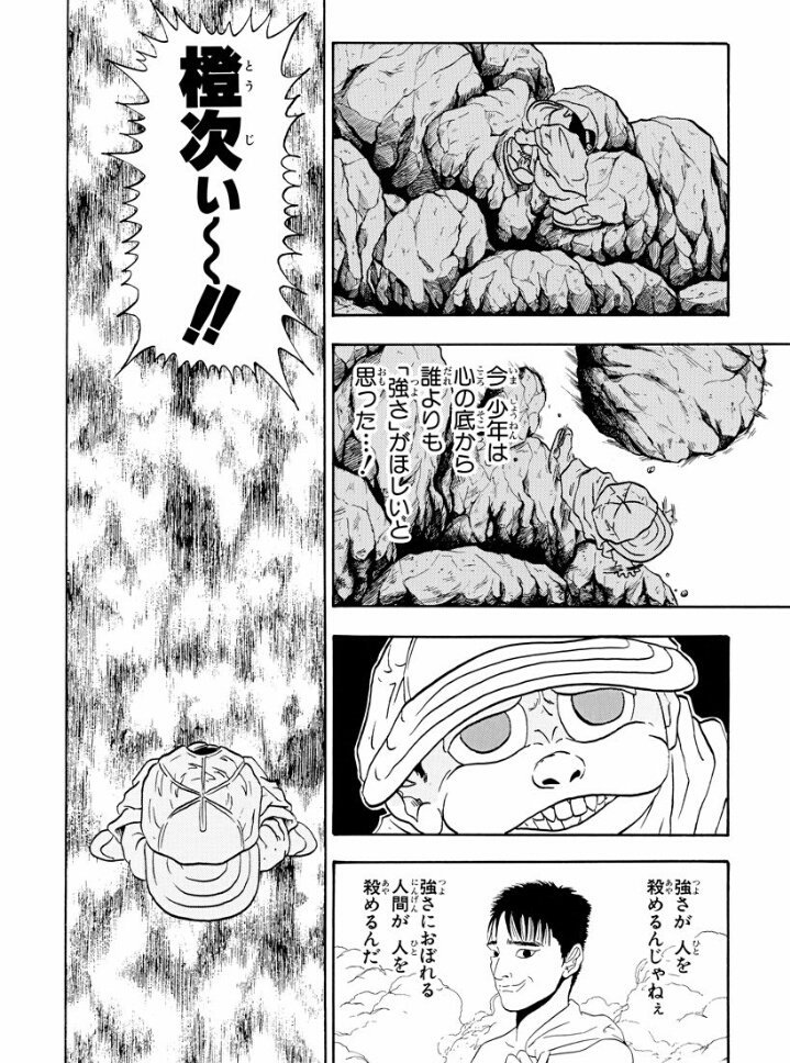 忍空 原作 解説 忍空 原作 解説