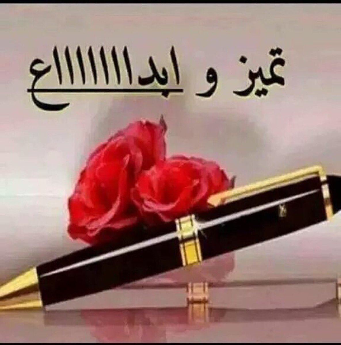 @vbjfugc @vbjfugc 
لمثلك تقف #الرجال_احتراماً✨
لمثلك تقف #اﻷبجديه_حائرةً✨
ماذا ستخط في حضرتكم #الأنامل✨
فتكتفي
 #باﻷنحناء_لوهج_حضورك
هنيئآ لنا #وجودك_ياانيق_الحرف_
🍃💫🍃💫🍃💫🍃
#أبدعت_التصميم
سلمت #يمينك🌟
💫🍂💫🍂💫
<a href="/alde7anii_Q8/">ناصر الديحاني</a> 
مبدع في اختيار #حروفه
مغرد #أنيق
مبارك لك
✨
#طيف