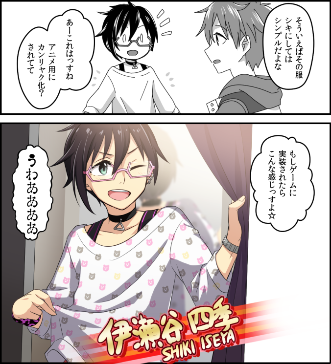 おにゅーくまっち】伊瀬谷 四季pic.twitter.com/QSPk.. | 囚 さんの