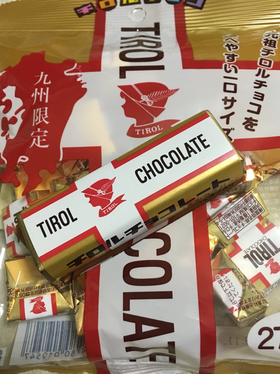 九州限定販売品。 元祖チロルチョコ(ミルクヌガー) 一口サイズパック