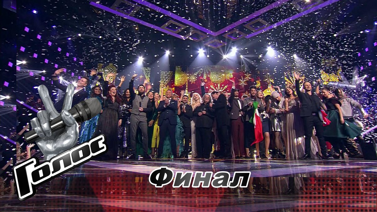 Голос 6 финал. Голос бренда. Голос финал 2022. Голос 11 финалисты. Ладислав бубнар.