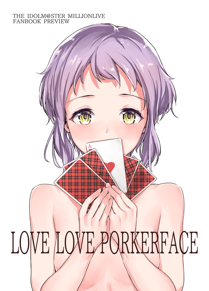 これの冒頭数ページをなんとかして会場限定でもっていくよ。実際に頒布するのはモノクロに…なるよ。 