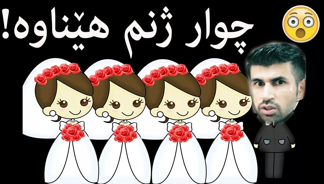 anskfz's tweet photo. ANSKF comments 1 | ! چوار ژنم هێناوە
watch video on youtube :  https://t.co/kTJ27lhaPD
#ANSKF https://t.co/gHljcbMQB6
