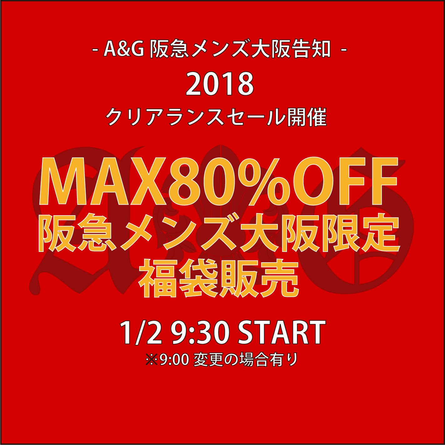 A G Twitterren A G阪急メンズ大阪 Pop Up Store 12 20 1 16 530