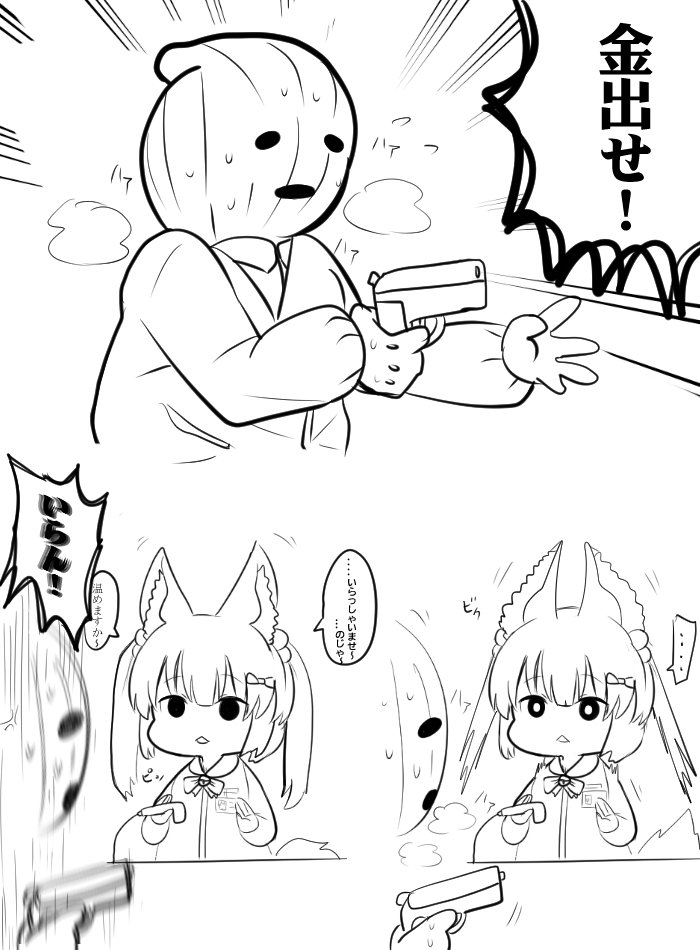 四明両京 世知辛い のじゃ バーチャルのじゃロリ狐娘youtuberおじさん
