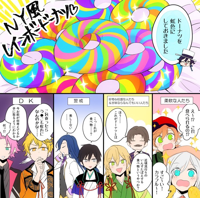 レインボ～な食べ物を見た時のぶんご～たちの反応 