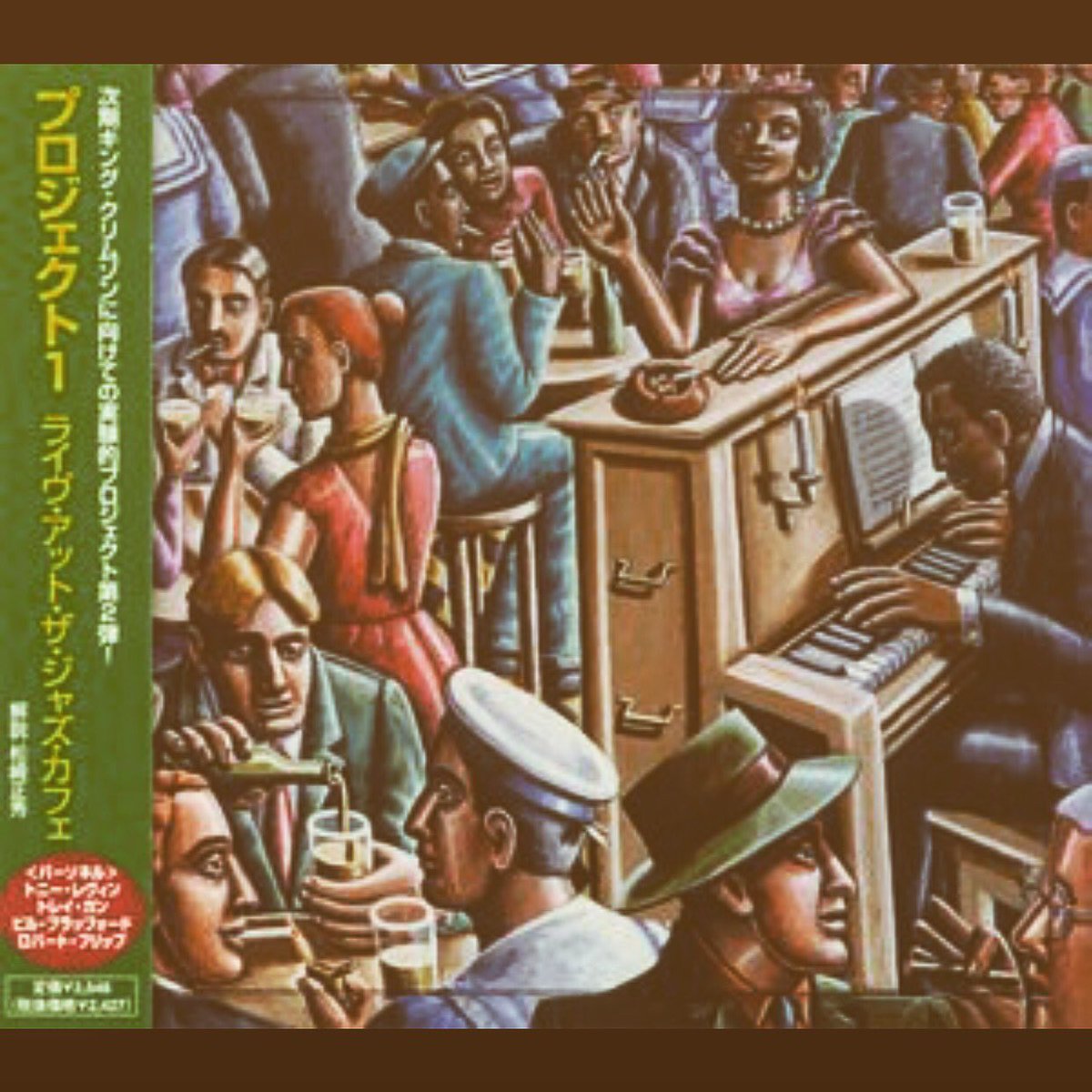 warszawa7791's tweet photo. #nowplaying #nowlistening #projekctone #liveatthejazzcafe #kingcrimson #fractals #robertfripp #treygunn #tonylevin #billbruford #improvisation 全編 #インプロヴィゼーション というスタンスゆえ、掴み所というのが難しい部分があるが、このメンツらしさは存分に見せつけてくれている。 https://t.co/NLLEMgp0ss