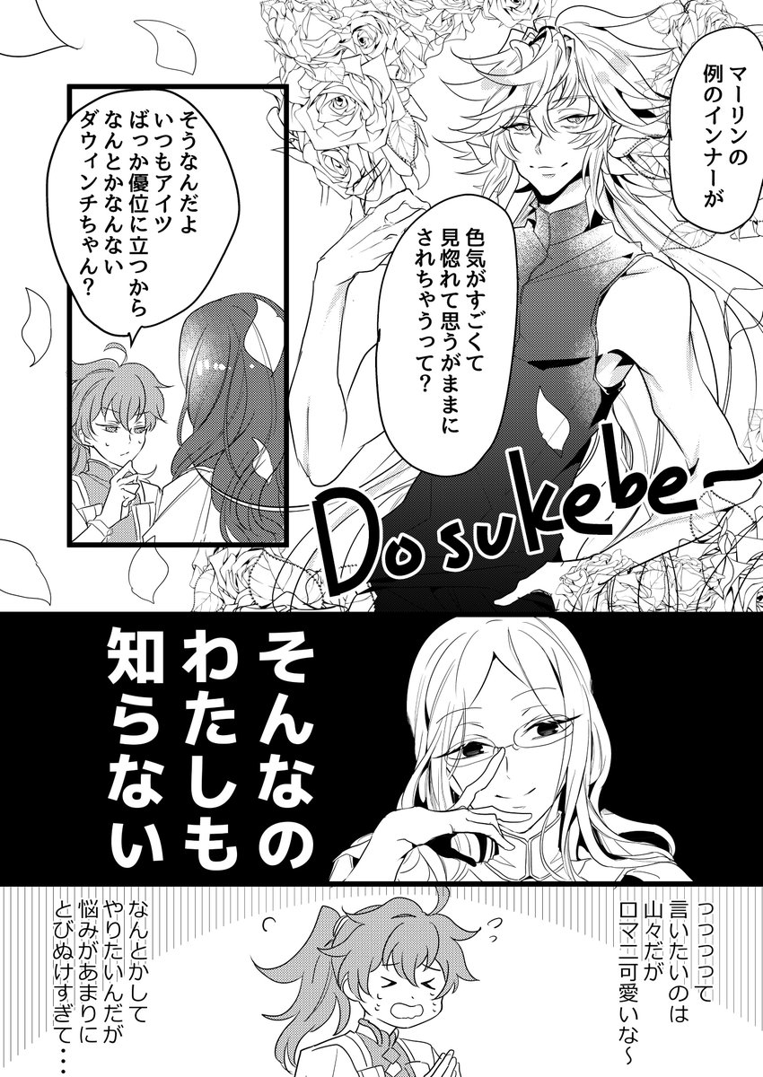 昨日の無配のマーロマです当日製本できてなくてほんとすみません・・・ 