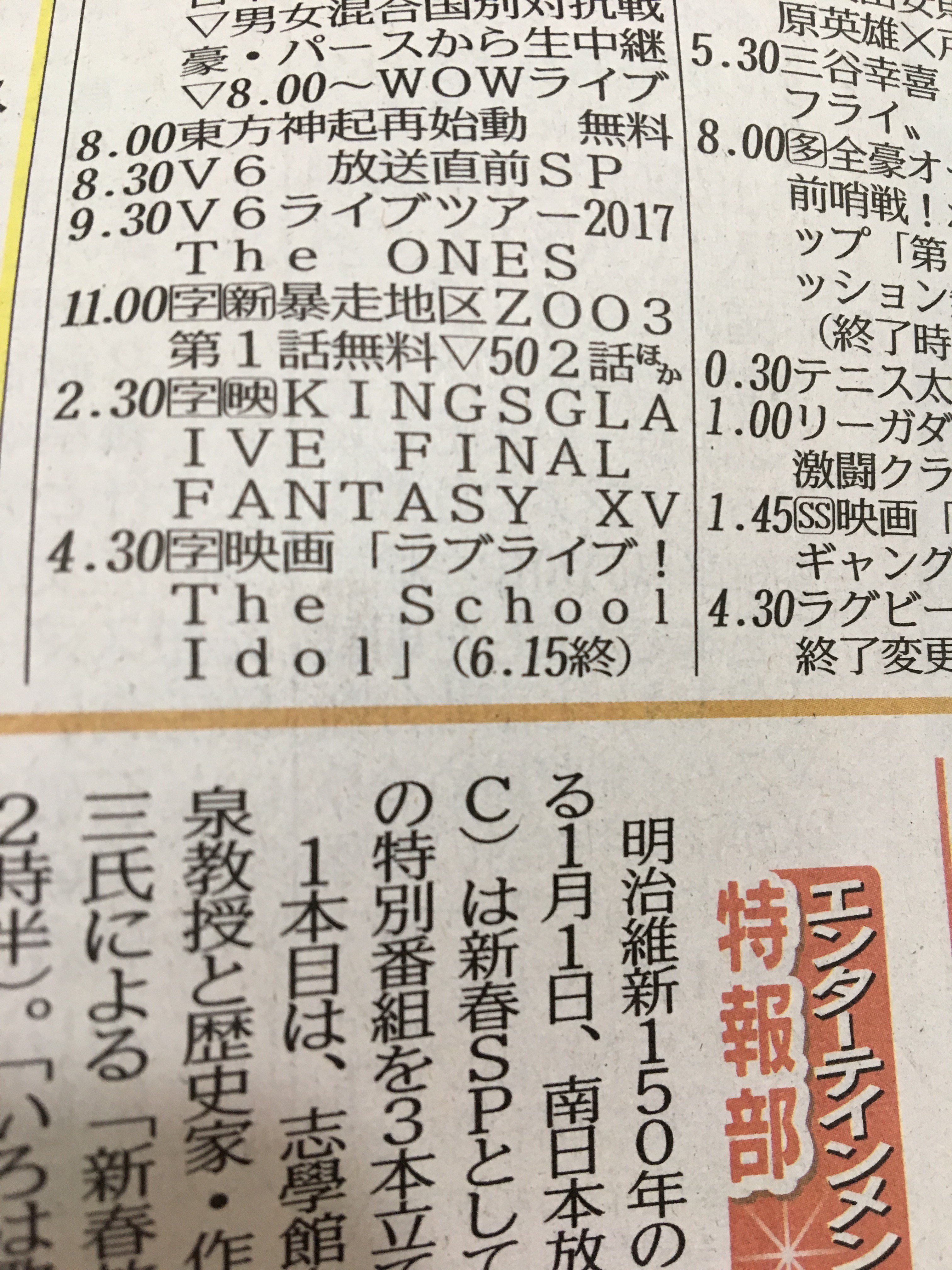 ころん Twitterren ラブライブ Ms また Wowowで明日の朝4時半から ラブライブの映画 の放送がある 去年から 合わすと何回目やろ 地上波も合わすと 7回ぐらいやと思うけど T Co 1hvhotc2h2 Twitter