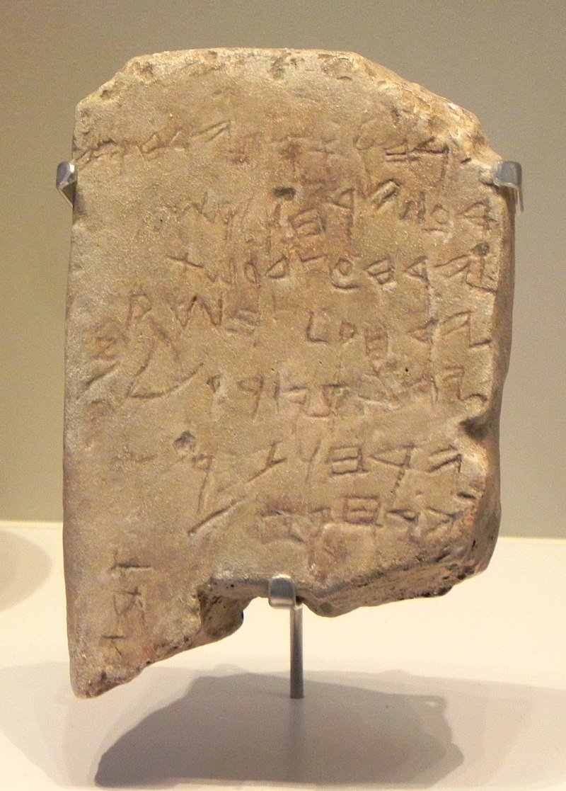 Replica of the Gezer calendar in Israel Museum, Israel