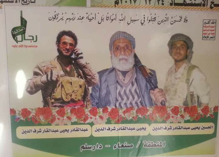 قتلى ميليشات الحوثي (@killedhouthi) on Twitter photo 
