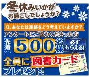 進路アンケート Twitter Search Twitter