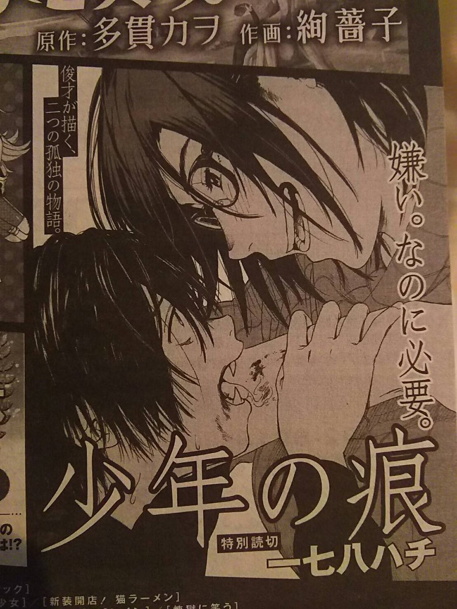 煮干出汁 わいの姉が 読み切り漫画月刊雑誌に 載るらしい凄い 1月発売のなんかの雑誌だかに 載るらしいんで暇なら見てください 適当