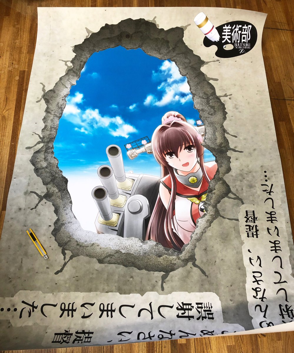 michirushiduki's tweet image. 冬コミでの壁穴の作り方ですが、
B0マット紙で出力して、カッティングシートにスプレーノリで貼り付けて、縁をカットして、ペタリ。壁に貼っても簡単に剥がせる仕様です。
ご好評いただけようで良かったです。機会があればまた作りたいです。

#コミケ展示作戦