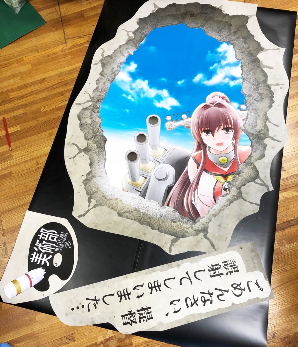 michirushiduki's tweet image. 冬コミでの壁穴の作り方ですが、
B0マット紙で出力して、カッティングシートにスプレーノリで貼り付けて、縁をカットして、ペタリ。壁に貼っても簡単に剥がせる仕様です。
ご好評いただけようで良かったです。機会があればまた作りたいです。

#コミケ展示作戦