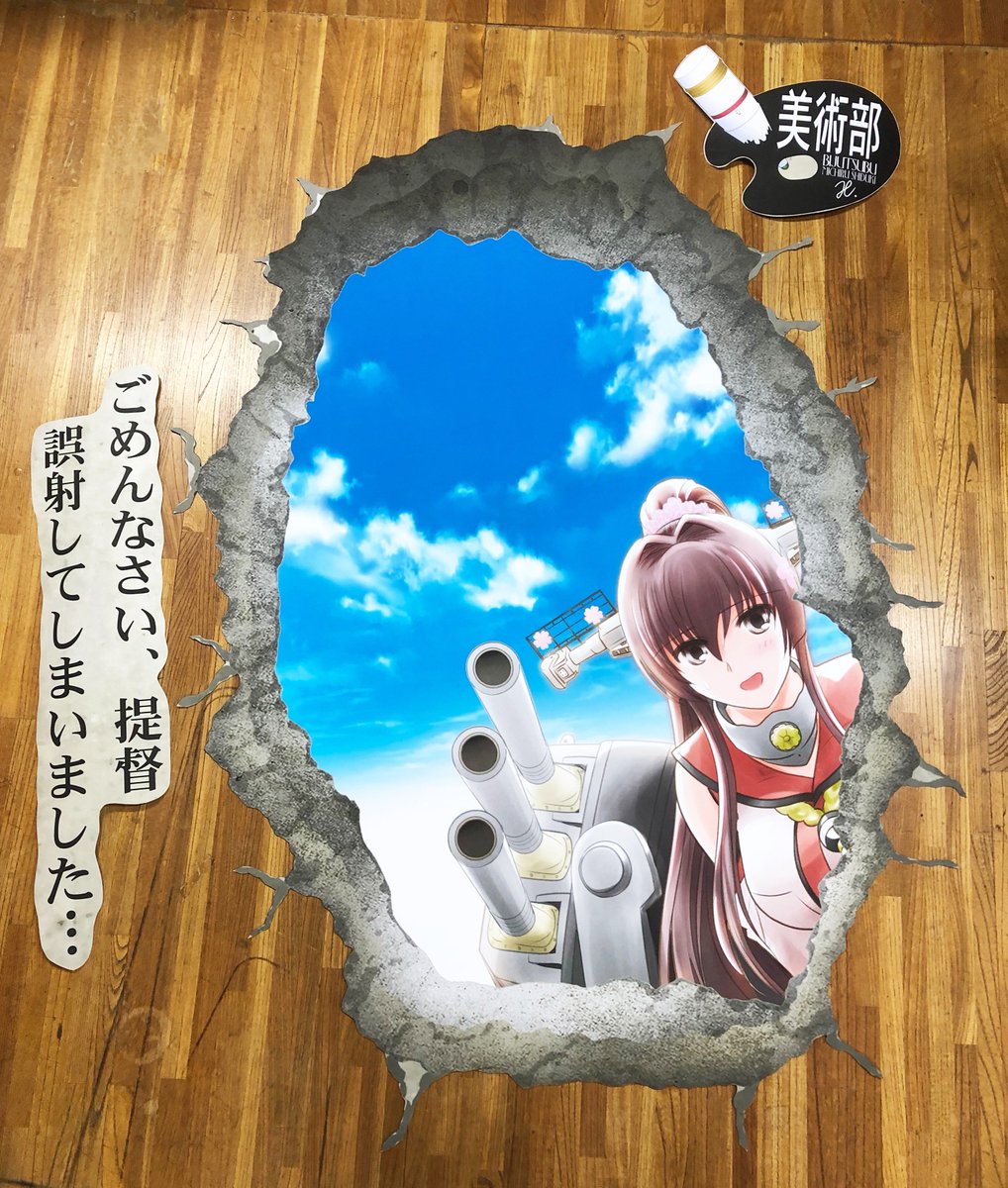 michirushiduki's tweet image. 冬コミでの壁穴の作り方ですが、
B0マット紙で出力して、カッティングシートにスプレーノリで貼り付けて、縁をカットして、ペタリ。壁に貼っても簡単に剥がせる仕様です。
ご好評いただけようで良かったです。機会があればまた作りたいです。

#コミケ展示作戦