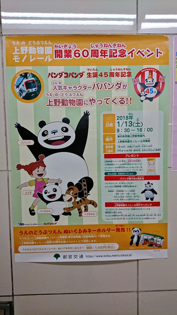トミイマサコ A Twitter どんぐり共和国の指人形 パンダコパンダがあるの知らなかった 良いフォルムだ トミイマサコ A Twitter どんぐり共和国の指人形 パンダコパンダがあるの知らなかった 良いフォルムだ