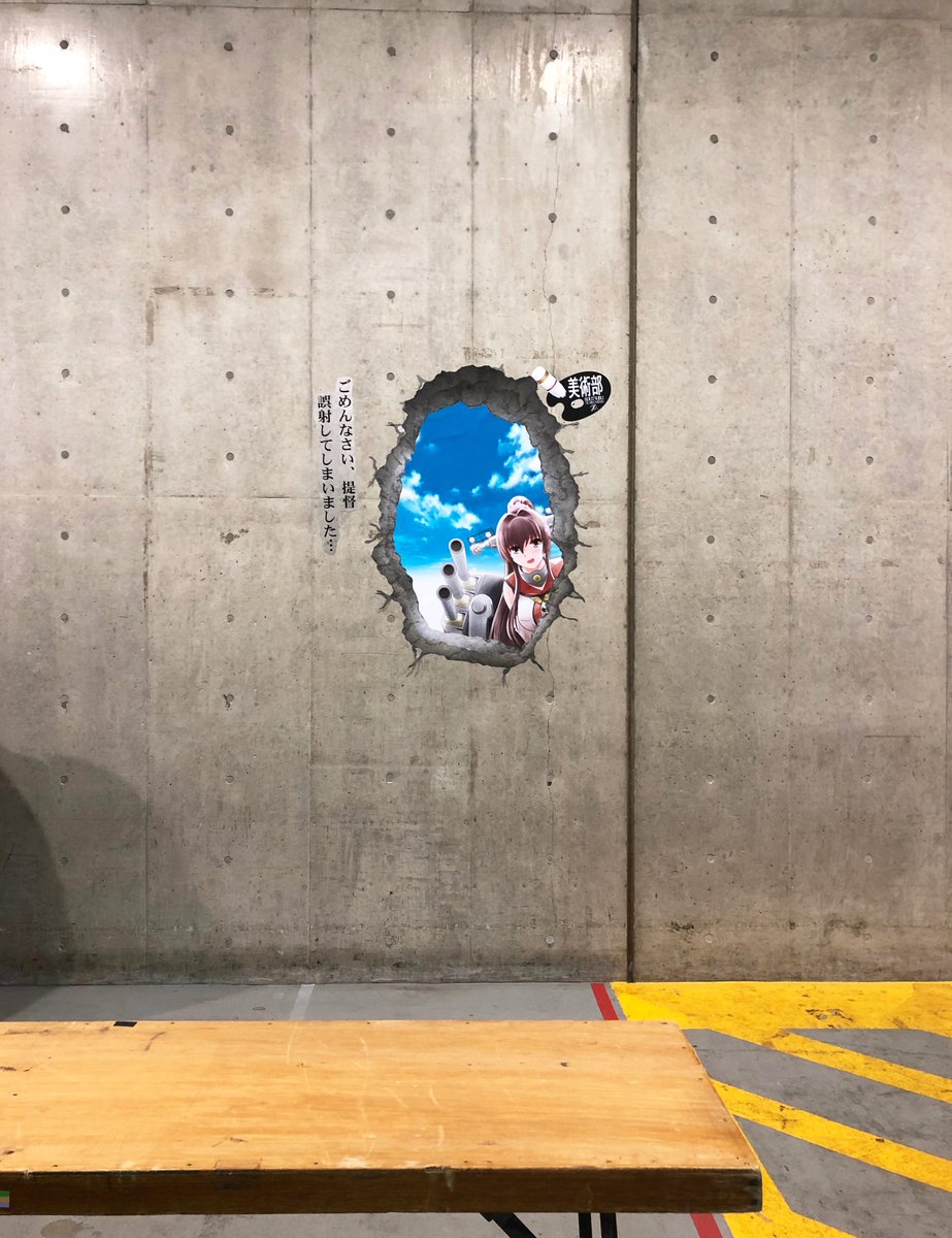 michirushiduki's tweet image. 冬コミでの壁穴の作り方ですが、
B0マット紙で出力して、カッティングシートにスプレーノリで貼り付けて、縁をカットして、ペタリ。壁に貼っても簡単に剥がせる仕様です。
ご好評いただけようで良かったです。機会があればまた作りたいです。

#コミケ展示作戦