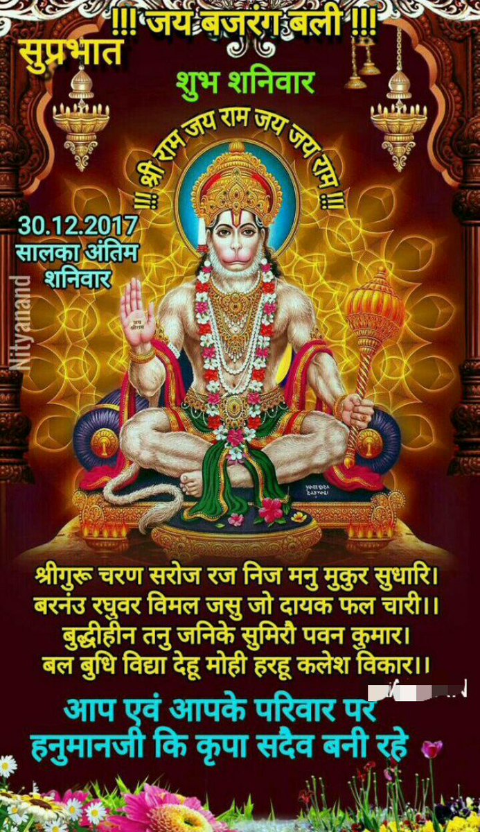 Get 38 Saturday Hanuman Ji Good Morning Images