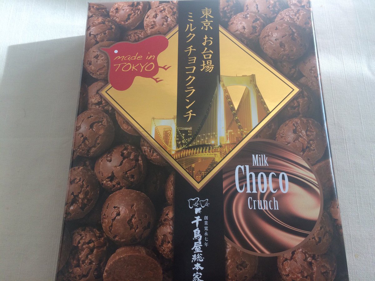 最新のhdディズニー チョコ クランチ 千鳥 屋 ディズニー画像