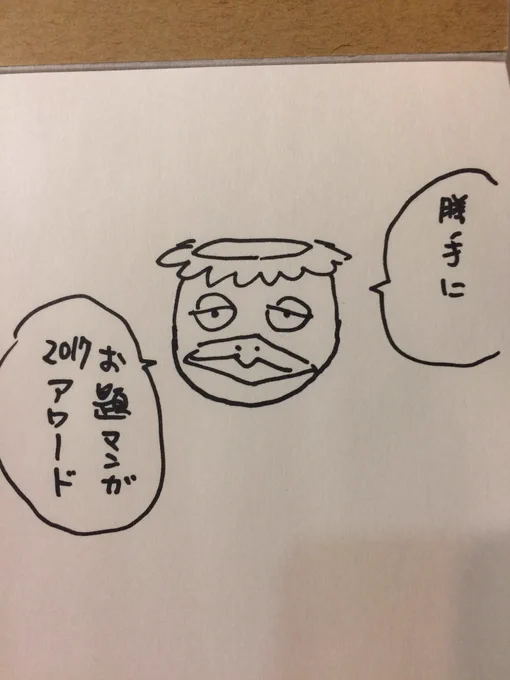 今年ももうすぐおわりですね。今年は、#お題マンガ を始められたことがよかったです。勝手にこの半年で描いたお題マンガを振り返っていきます…#お題マンガ2017 