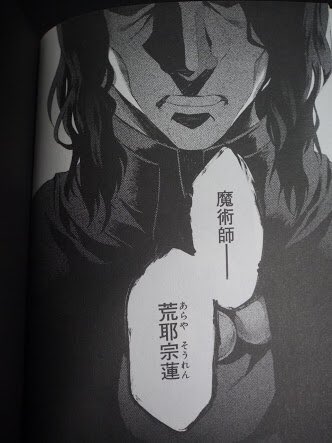 中田譲治 Fgoファンの皆 お初にお目にかかる 空の境界 をご存知かな 私が T Co Jdoqdxktrj Twitter