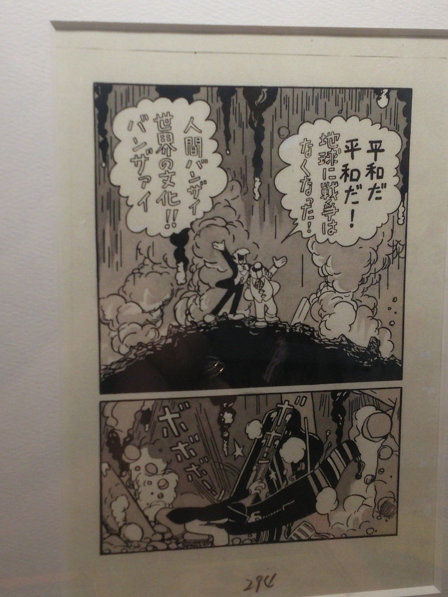 木木 丸の内maruzen内の手塚治虫書店 現在は 来るべき世界 メトロポリス ロストワールド の原稿を展示中 木木 丸の内maruzen内の手塚治虫書店 現在は 来るべき世界 メトロポリス ロストワールド の原稿を展示中