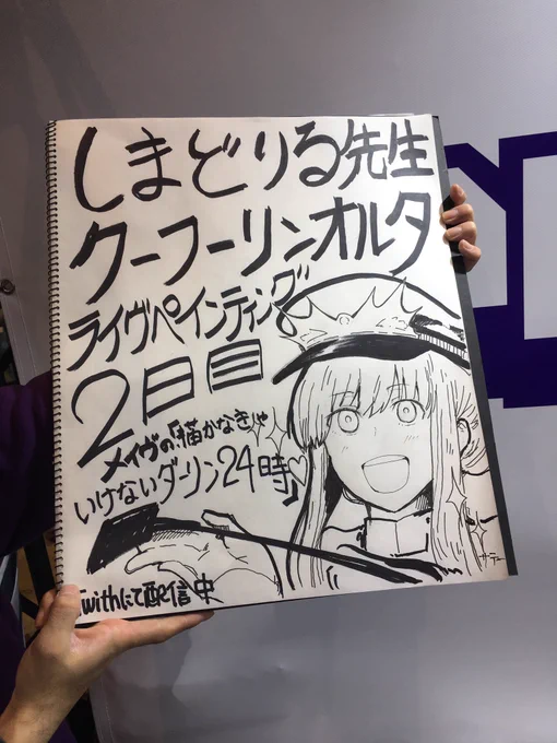 サテー先生が看板描いてくださいました!! 