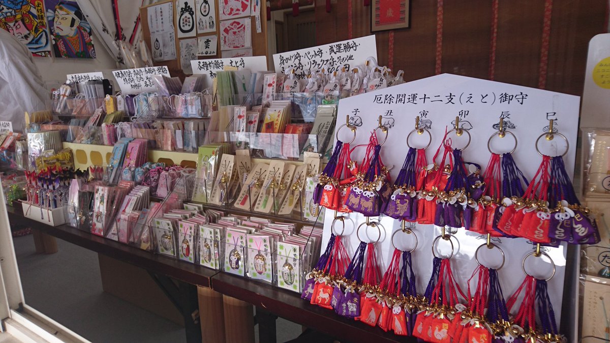 札幌村神社 บนทว ตเตอร 正月にかけてこちらでは来年のお札 お守りを販売しております 9時 17時の営業時間になりますのでよろしくお願いします